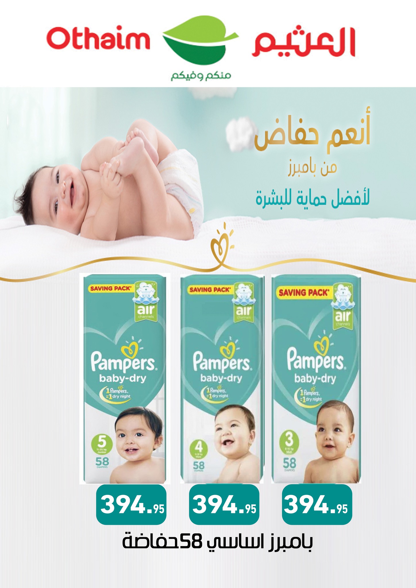 abdullah-alothaim-markets offers from 29oct to 4oct 2025 عروض أسواق عبد الله العثيم من 29 أكتوبر حتى 4 أكتوبر 2025 صفحة رقم 31